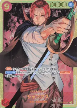 One Piece Japanese Shanks OP01-120 SEC Foil NM - Image 1