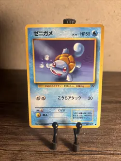 SQUIRTLE - Japanese Team Rocket Set - No. 007 - Common - Pokemon Card Vintage!! - Image 1