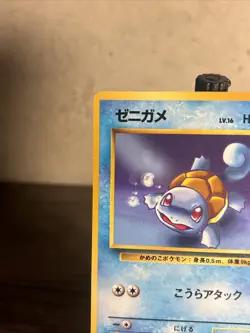 SQUIRTLE - Japanese Team Rocket Set - No. 007 - Common - Pokemon Card Vintage!! - Image 2