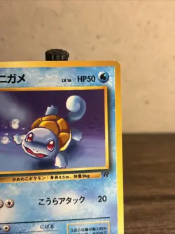 SQUIRTLE - Japanese Team Rocket Set - No. 007 - Common - Pokemon Card Vintage!! - Image 3