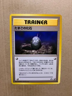 Japanese Fossil Egg - Neo Discovery - Uncommon Pokemon Card - NM/Mint - Image 1