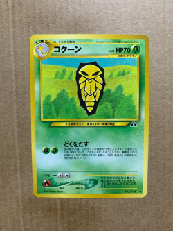 Japanese Kakuna No. 014 Neo Discovery - Uncommon Pokemon Card - NM/Mint - Image 1