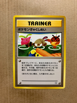 Japanese Double Gust - Neo Genesis - Common Pokemon Card - NM/Mint - Image 1