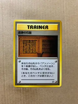 Japanese Ruin Wall [Aerodactyl] Neo Discovery - Uncommon Pokemon Card - NM - Image 1