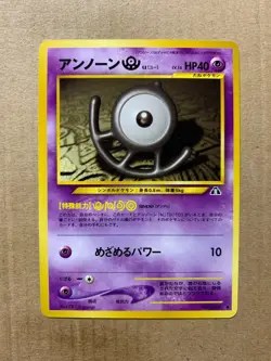 Japanese Unown [U] No. 201 Neo Discovery - Uncommon Pokemon Card - NM/Mint - Image 1