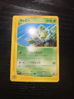 Pokemon Card Celebi 042/P JR Happy Adventure Rally Promo 2002 Japanese MP Played - Image 1