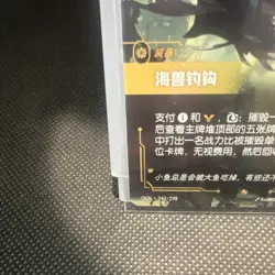 Riftbound: Baited Hook 242/298 OGN Card Chinese Gear Epic - Image 4