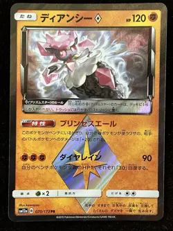 Pokemon Japanese - Diancie 070/173 Prism Star Holo - Tag Allstars SM12a - Mint - Image 1