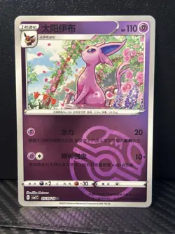 Espeon 05 10/14 Master Ball Reverse Holo Gem Pack Vol 2 Chinese Pokemon CBB2C - Image 1