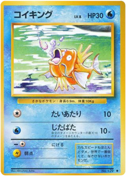 Magikarp Base Set (No.129)- Japanese Near Mint Pokemon Card - Image 1