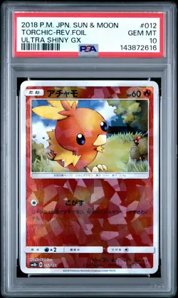 PSA 10 Torchic 012/150 Ultra Shiny GX sm8b Japanese Reverse Holo Pokemon Card - Image 1