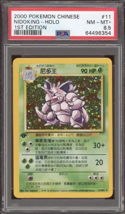 2000 Pokemon CHINESE 1st Edition Base Set Nidoking Holo 11/102 PSA 8.5 NM-MT + - Image 1