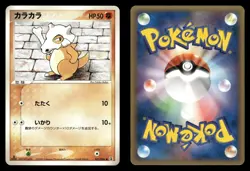 Cubone 052/086 Holon Research Tower ex Japanese MP - Image 1