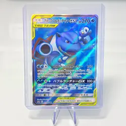2019 Pokemon Tag Team Blastoise & Piplup GX SR 069/064 Japanese MINT - Image 3