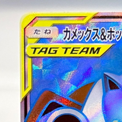 2019 Pokemon Tag Team Blastoise & Piplup GX SR 069/064 Japanese MINT - Image 4