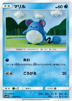 POKEMON - MARILL 019/051 - BATTLE RAINBOW - JAPANESE NM - Image 1