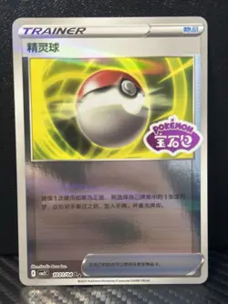 Pokeball 10 01/04 Reverse Holo Stamped Gem Pack Vol 2 Chinese Pokemon TCG CBB2C - Image 1