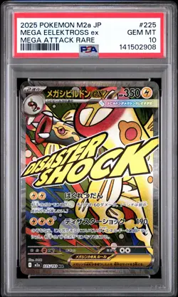 2025 POKEMON JPN M2A-MEGA DREAM EX MEGA ATTACK RARE MEGA EELEKTROSS EX PSA 10 - Image 1