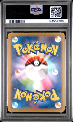 2025 POKEMON JPN M2A-MEGA DREAM EX MEGA ATTACK RARE MEGA EELEKTROSS EX PSA 10 - Image 2