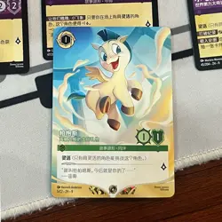 Disney Lorcana Chinese Pegasus - Gift for Hercules 1/C2 Non-Foil Promo Card - Image 1