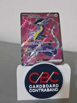 Miraidon ex SR 138/127 CSV1C Simplified Chinese Pokemon Card NM - Image 1