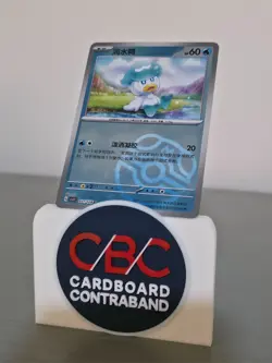 Pokemon S-Chinese CSV2C Quaxly 031/128 Master Ball Holo Mint Card - Image 1