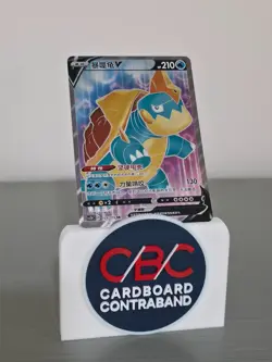 Drednaw V SR 123/115 S-Chinese CS2bC Sword & Shield Pokemon TCG Card NM - Image 1