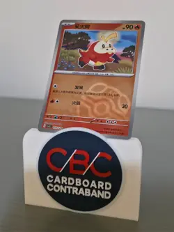 Pokemon S-Chinese CSV2C Fuecoco 019/128 Master Ball Holo Mint Card - Image 1