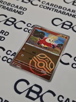 Pokemon S-Chinese CSV2C Fuecoco 019/128 Master Ball Holo Mint Card - Image 3