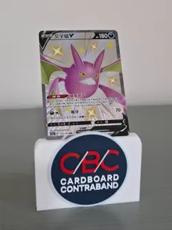 Pokemon Chinese Card Crobat V CS2BC 133/115 SSR word & Shield Full Art Holo Mint - Image 1