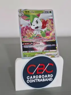 CS5bC-031 RRR Holo Alt Art Sword & Shield S-Chinese Pokemon Card NM - Image 1