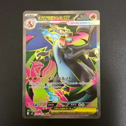 NM Mega Charizard X ex SR 094/080 Inferno X M2 Pokemon Cards Japanese - Image 1