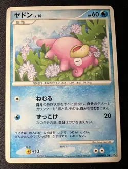 Slowpoke DPBP#085 LP (Excellent) - Moonlit Pursuit - 2007 Japanese Pokemon Card - Image 1