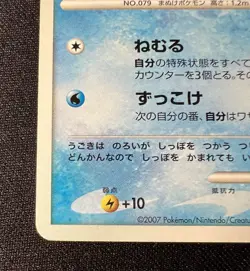 Slowpoke DPBP#085 LP (Excellent) - Moonlit Pursuit - 2007 Japanese Pokemon Card - Image 5