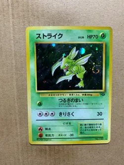 Japanese Scyther No. 123 Jungle Set - HOLO BLEED Pokemon Card - NM/Mint - Image 1
