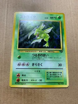Japanese Scyther No. 123 Jungle Set - HOLO BLEED Pokemon Card - NM/Mint - Image 2