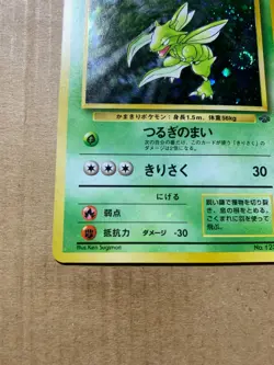 Japanese Scyther No. 123 Jungle Set - HOLO BLEED Pokemon Card - NM/Mint - Image 3