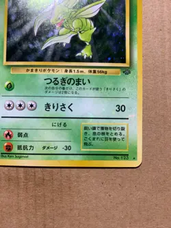 Japanese Scyther No. 123 Jungle Set - HOLO BLEED Pokemon Card - NM/Mint - Image 4