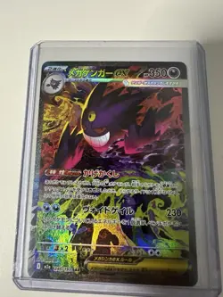 Pokemon Mega Gengar EX Mega Dreams Japanese Pack Fresh - Image 2