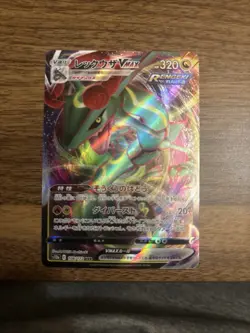 2021 POKEMON JP BLUE SKY STREAM - RAYQUAZA VMAX 47 TRIPLE RARE FULL ART HOLO - Image 1