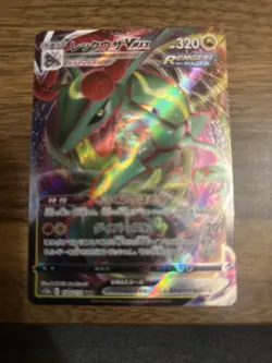 2021 POKEMON JP BLUE SKY STREAM - RAYQUAZA VMAX 47 TRIPLE RARE FULL ART HOLO - Image 2