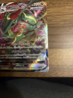 2021 POKEMON JP BLUE SKY STREAM - RAYQUAZA VMAX 47 TRIPLE RARE FULL ART HOLO - Image 3