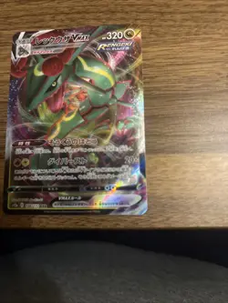 2021 POKEMON JP BLUE SKY STREAM - RAYQUAZA VMAX 47 TRIPLE RARE FULL ART HOLO - Image 4