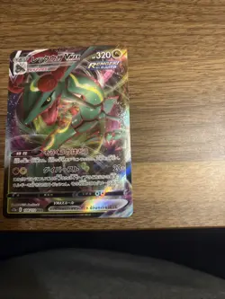 2021 POKEMON JP BLUE SKY STREAM - RAYQUAZA VMAX 47 TRIPLE RARE FULL ART HOLO - Image 5