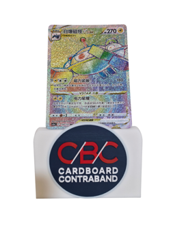 Pokemon S-Chinese CS6aC-159/131 Magnezone VSTAR HR - NM - Image 1