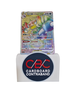 Pokemon S-Chinese CS6bC-162/131 Drapion VSTAR HR -NM - Image 1
