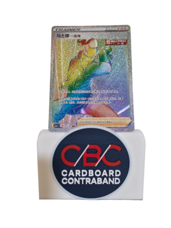 Pokemon S-Chinese CS3aC-175/125 Single Strike Mustard HR - Image 1