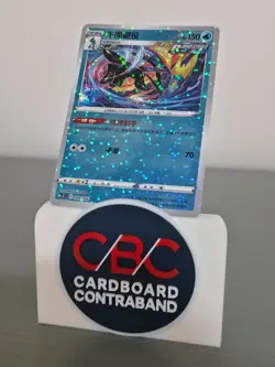 Pokemon S-Chinese Inteleon 009/066 CSZC Special Holo – Near Mint - Image 1
