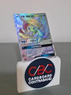 Pokemon S-Chinese Tapu Fini GX HR CSM2.1C-049/045 – Rainbow Rare Holo (NM) - Image 1