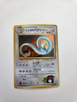 Erika's Dragonair Holo Rare Gym Heroes Japanese Pokemon TCG 1996 - Image 1